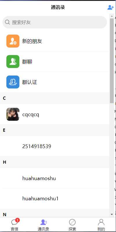 图片[3]PC28算账机器人-pc蛋蛋加拿大全自动算账机器人-打造全网最好用的飞机为圈开群算账机器人即时通讯，聊天平台，聊天室