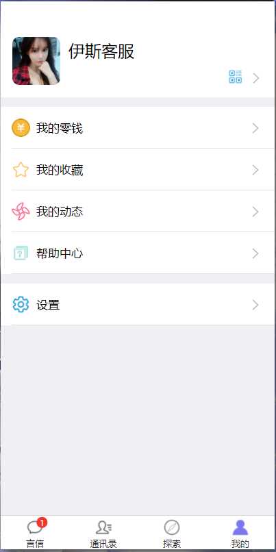 图片[4]PC28算账机器人-pc蛋蛋加拿大全自动算账机器人-打造全网最好用的飞机为圈开群算账机器人即时通讯，聊天平台，聊天室