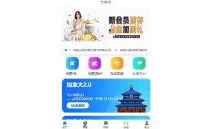 天信28 app+公众号内置聊天室带计划PC28算账机器人-pc蛋蛋加拿大全自动算账机器人-打造全网最好用的飞机为圈开群算账机器人雅居