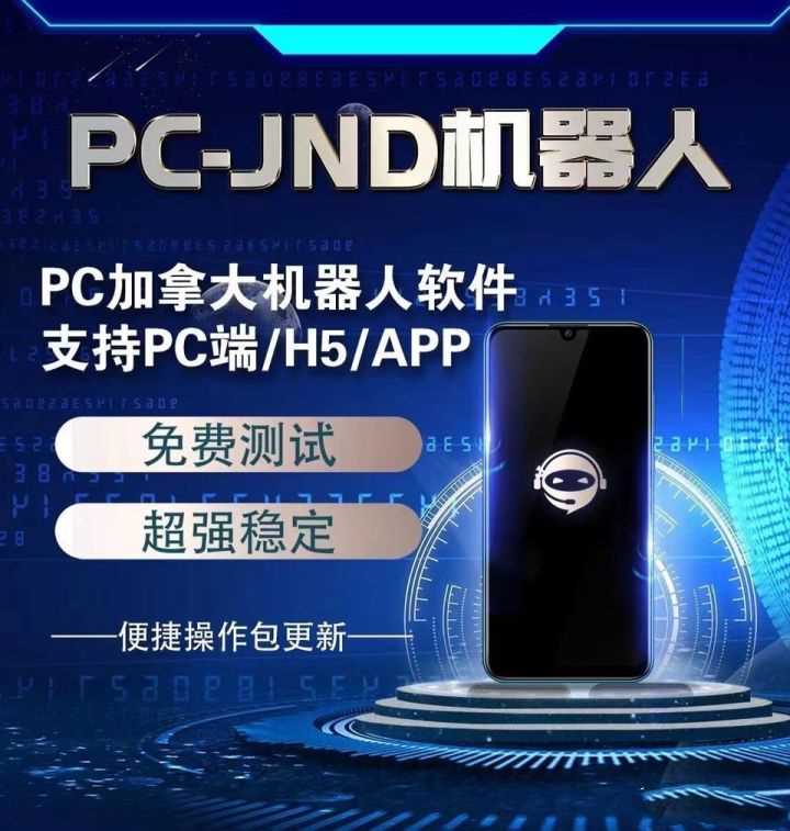 图片[1]PC28算账机器人-pc蛋蛋加拿大全自动算账机器人-打造全网最好用的飞机为圈开群算账机器人速讯pc28算账机器人-全自动算账软件
