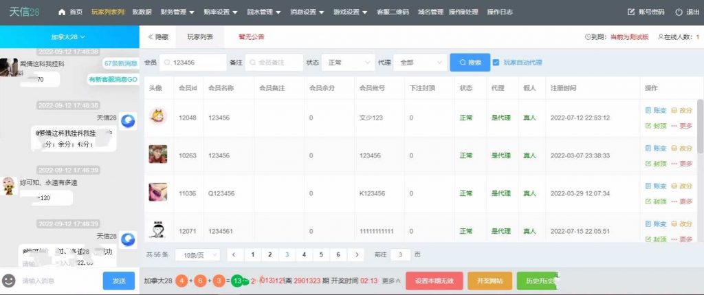 图片[3]PC28算账机器人-pc蛋蛋加拿大全自动算账机器人-打造全网最好用的飞机为圈开群算账机器人pc28算账机器人软件